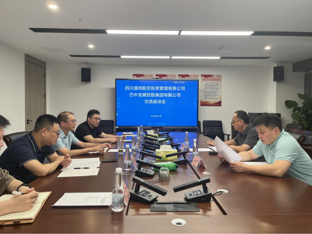 巴中發(fā)展集團(tuán)與川航投資公司舉行座談交流